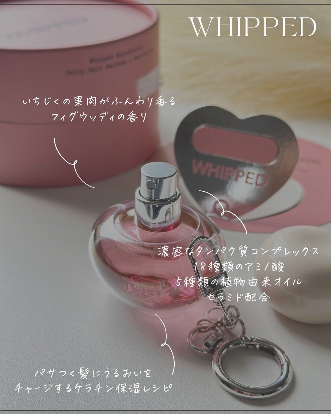 ホイップドムファバターヴィーガンジューシーケラチンヘアパフューム/WHIPPED/ヘアミストを使ったクチコミ(5枚目)