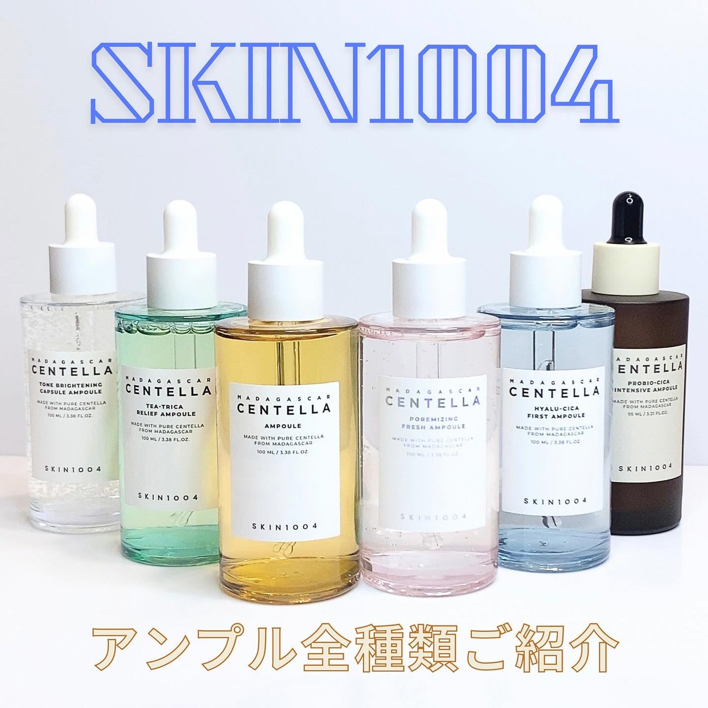 センテラ アンプル/SKIN1004/美容液を使ったクチコミ(1枚目)