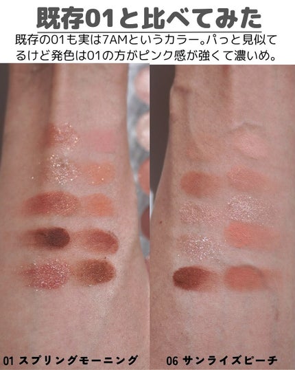 ライトオンアイズシャドウパレット/ルミル/アイシャドウパレットを使ったクチコミ(6枚目)