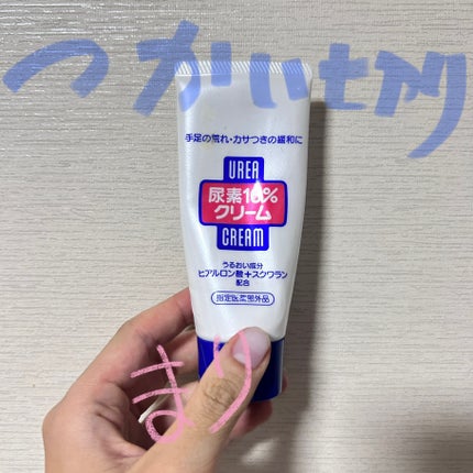 尿素10%クリーム/ハンド・尿素シリーズ/ハンドクリームを使ったクチコミ(1枚目)