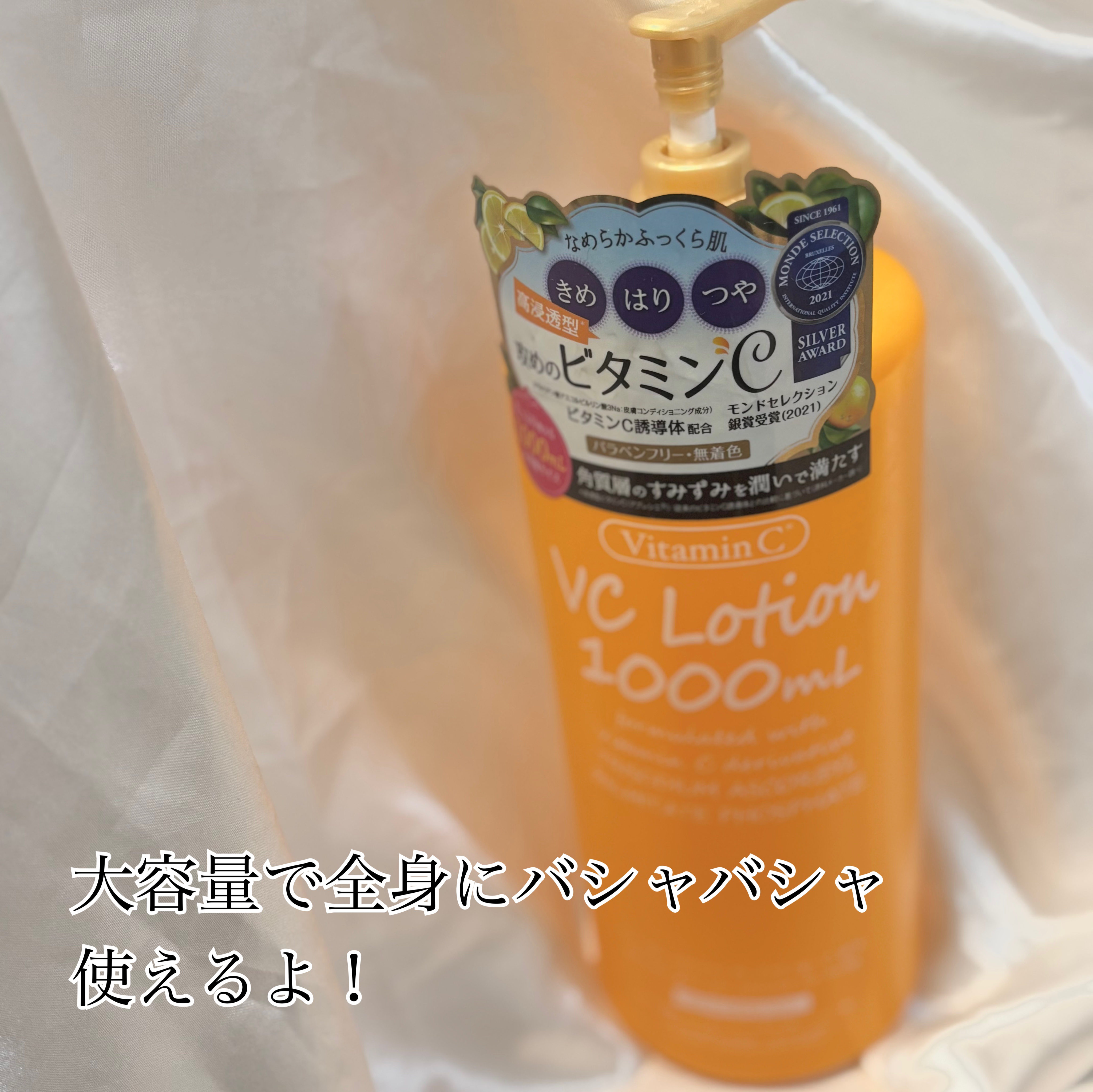 VC1000ローション/プラチナレーベル/化粧水を使ったクチコミ（1枚目）