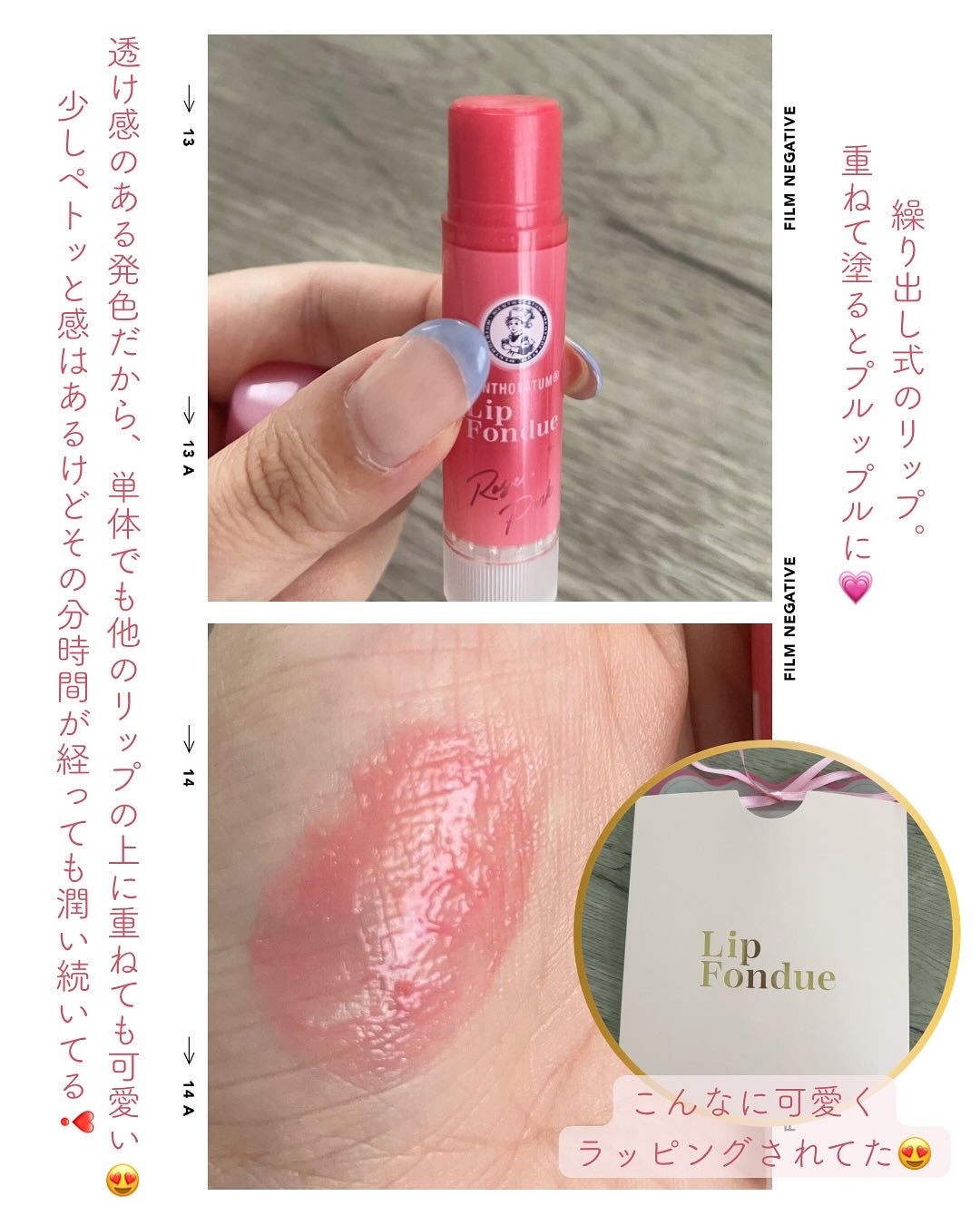 メンソレータム リップフォンデュ/メンソレータム/リップバームを使ったクチコミ(2枚目)