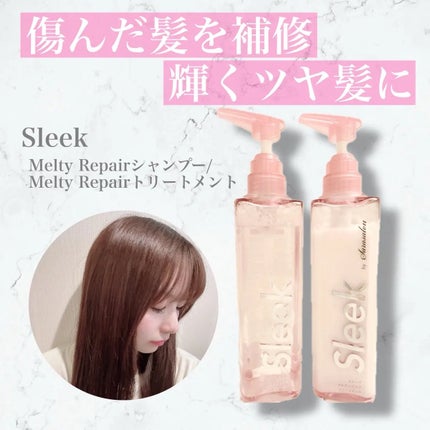スリークバイサラサロン メルティリペア シャンプー/トリートメント/スリーク by サラサロン/市販シャンプーを使ったクチコミ(1枚目)