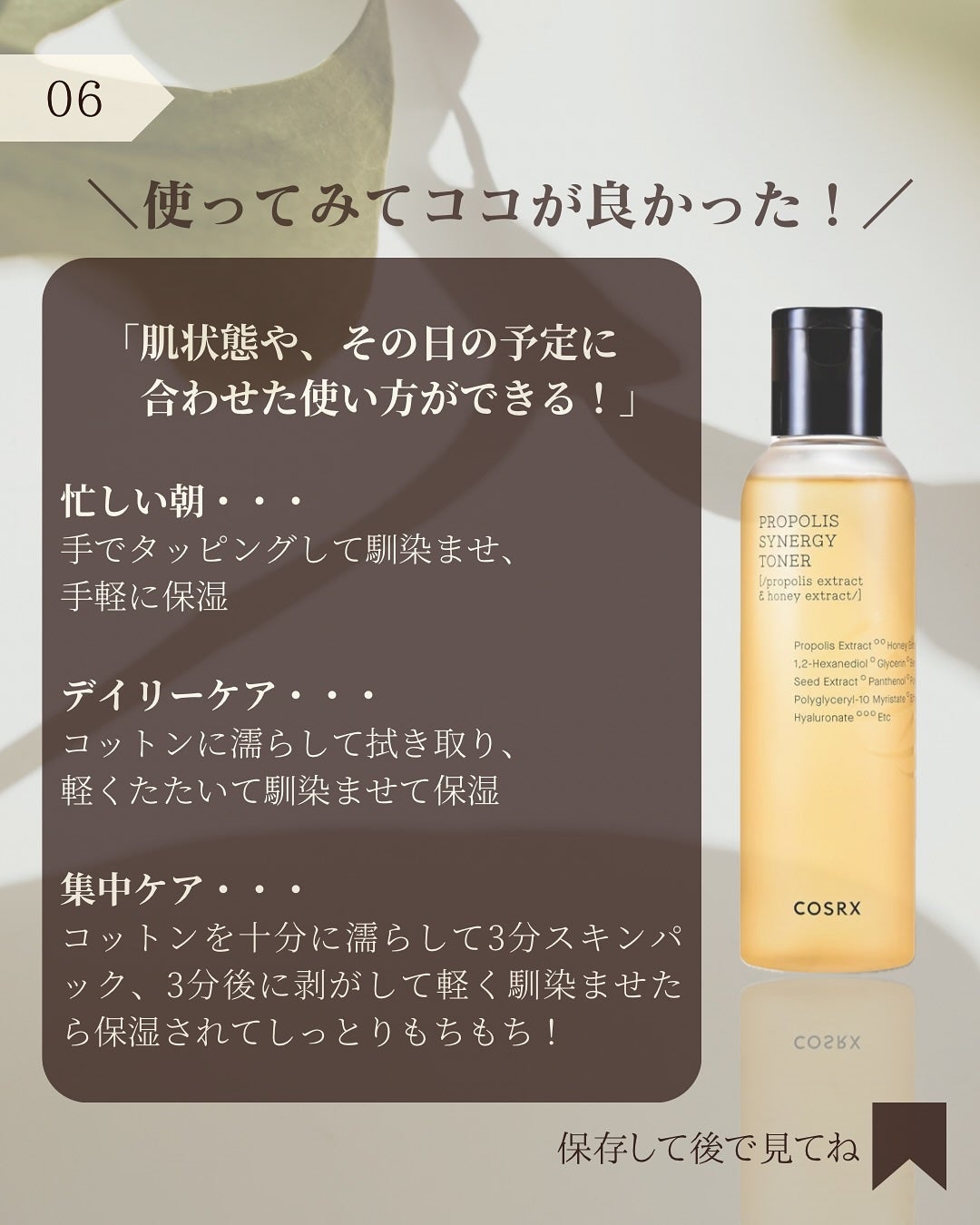 フルフィットプロポリスシナジートナー/COSRX/化粧水を使ったクチコミ(7枚目)