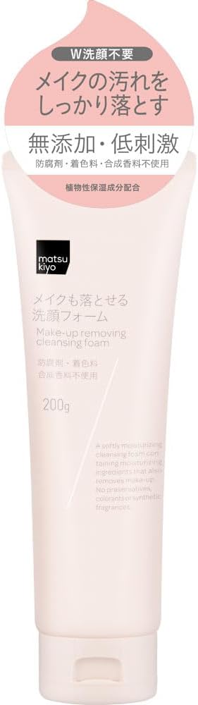 メイクも落とせる洗顔フォーム / matsukiyo