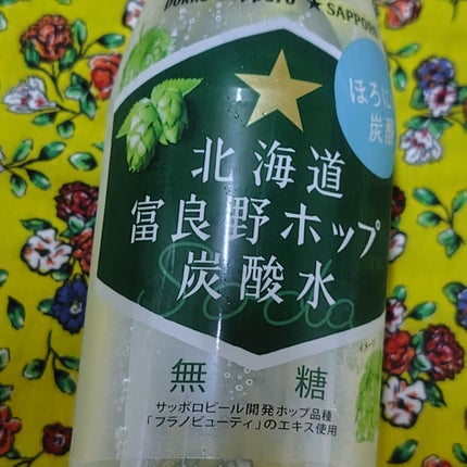 北海道富良野ホップ炭酸水 無糖/Pokka Sapporo (ポッカサッポロ)/その他を使ったクチコミ(2枚目)