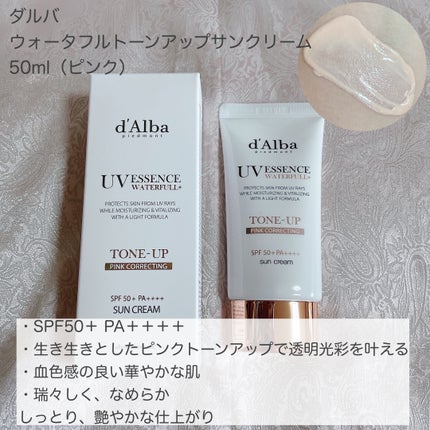 ウォータフルトーンアップサンクリーム/ダルバ/日焼け止めクリームを使ったクチコミ(4枚目)