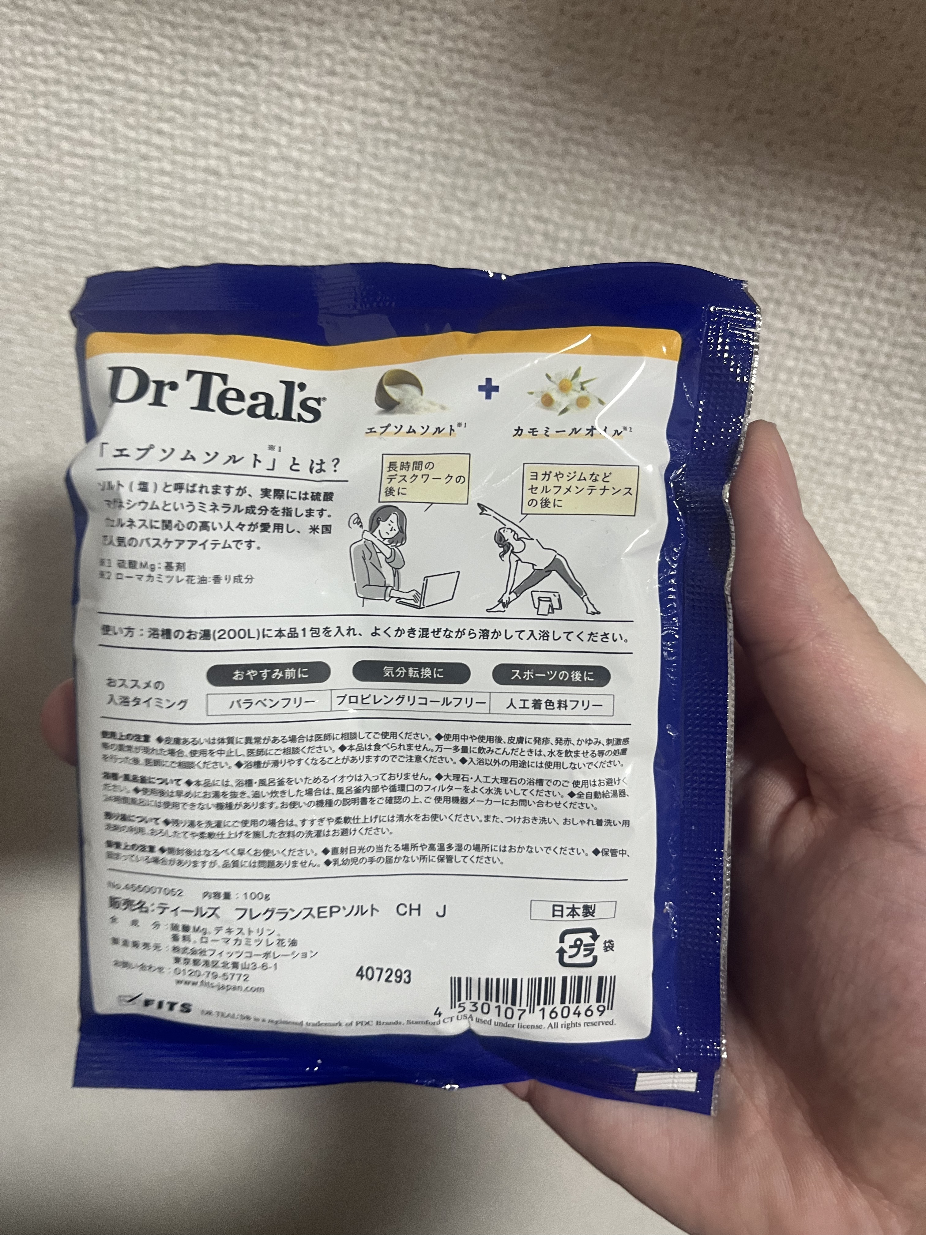 フレグランスエプソムソルト カモミール/ティールズ/バスグッズを使ったクチコミ（2枚目）