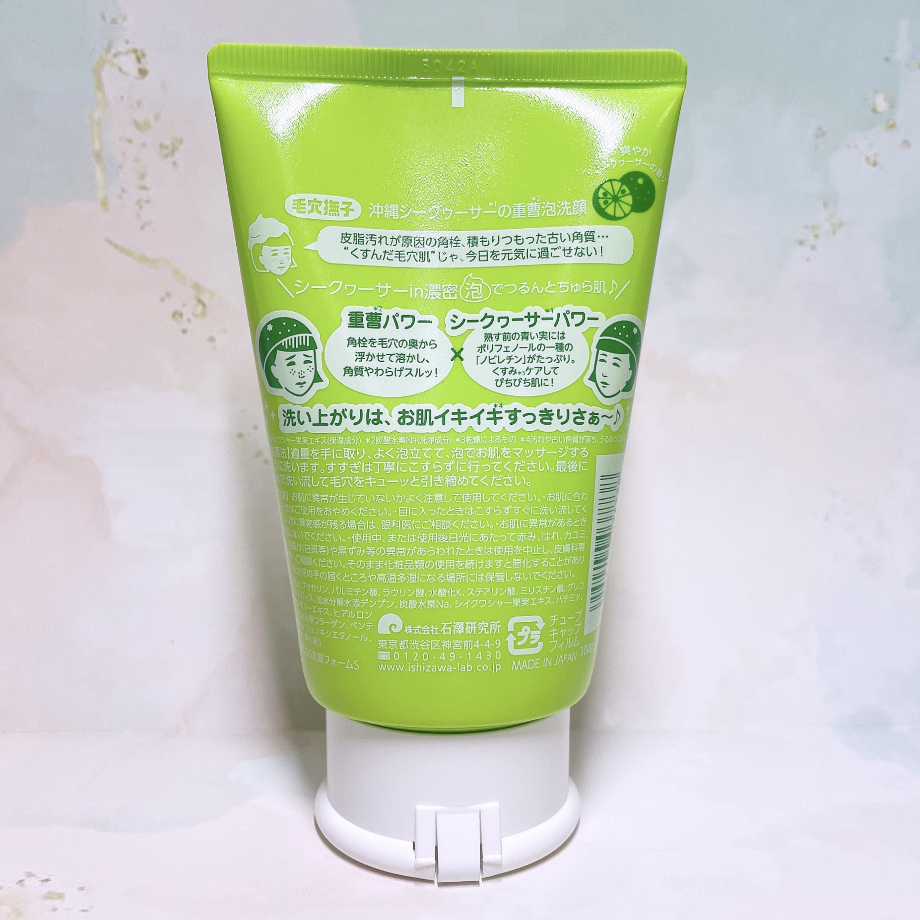 毛穴撫子 沖縄シークヮーサーの重曹泡洗顔/毛穴撫子/泡洗顔を使ったクチコミ（3枚目）