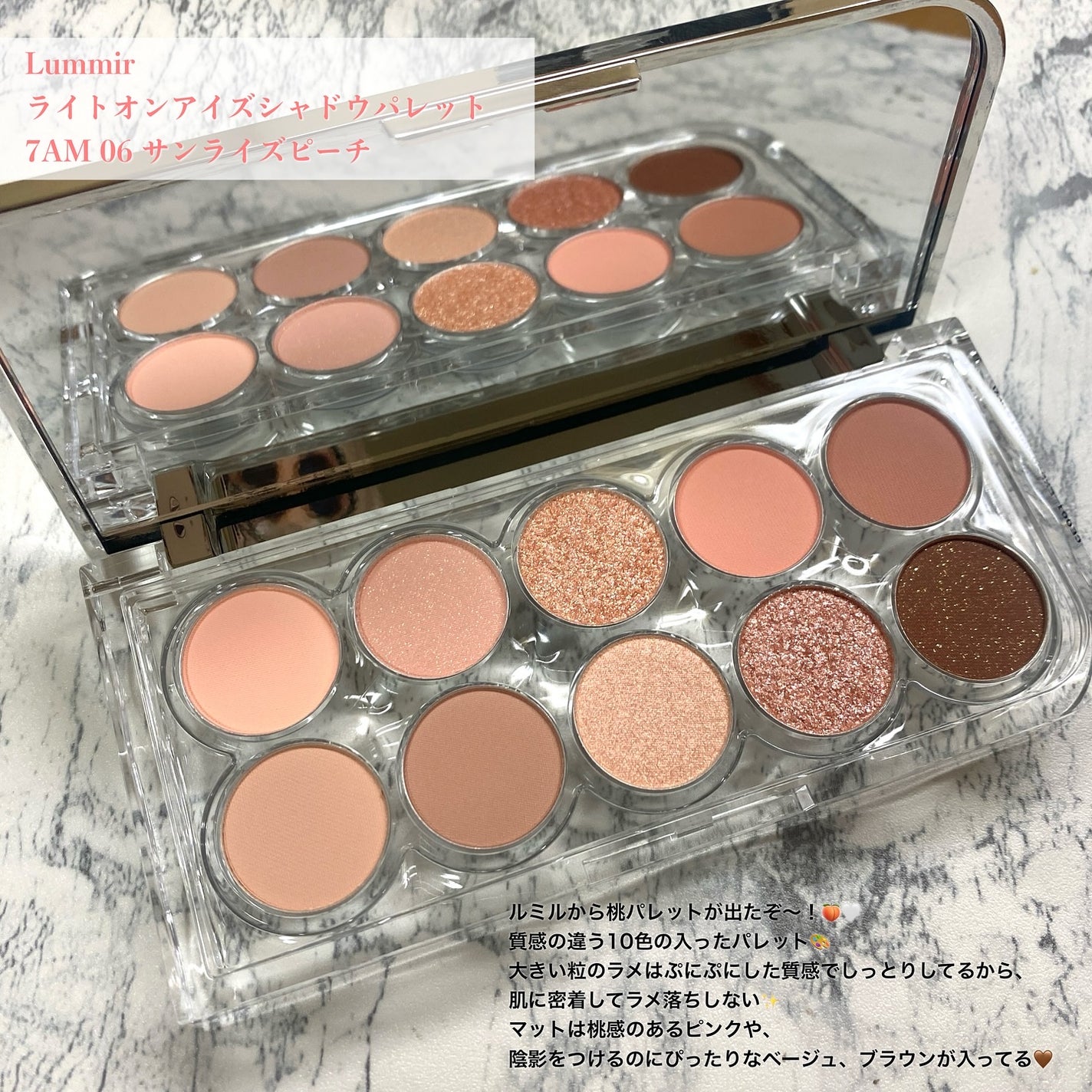 ライトオンアイズシャドウパレット/ルミル/アイシャドウパレットを使ったクチコミ(2枚目)