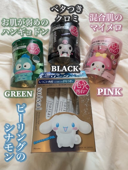 スイサイ ビューティクリア ブラック パウダーウォッシュ SA クロミデザイン(限定)/スイサイ ビューティクリア/洗顔パウダーの画像