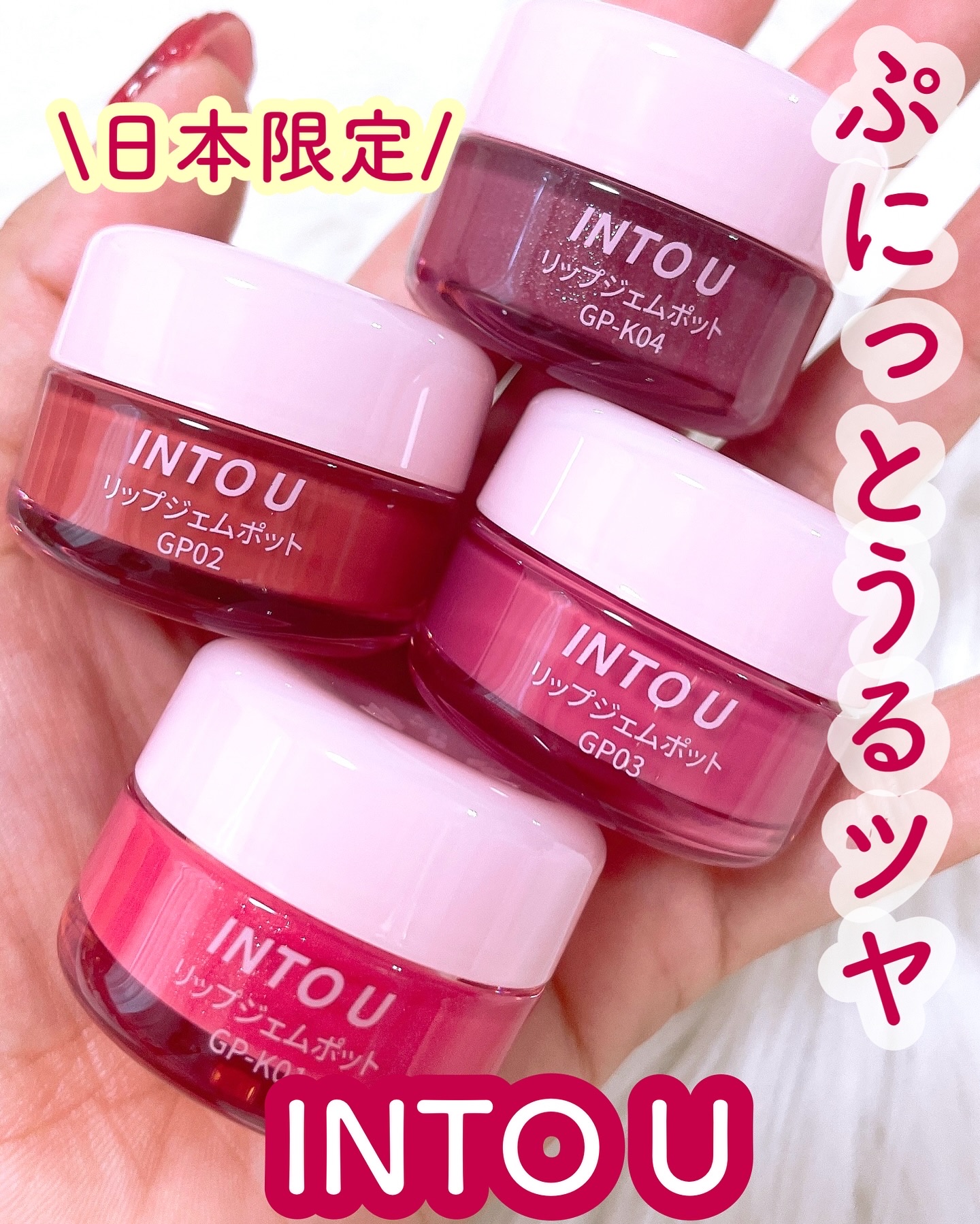 INTO U　リップジェムポット&シリコンブラシセット/INTO U/その他キットセットを使ったクチコミ（1枚目）