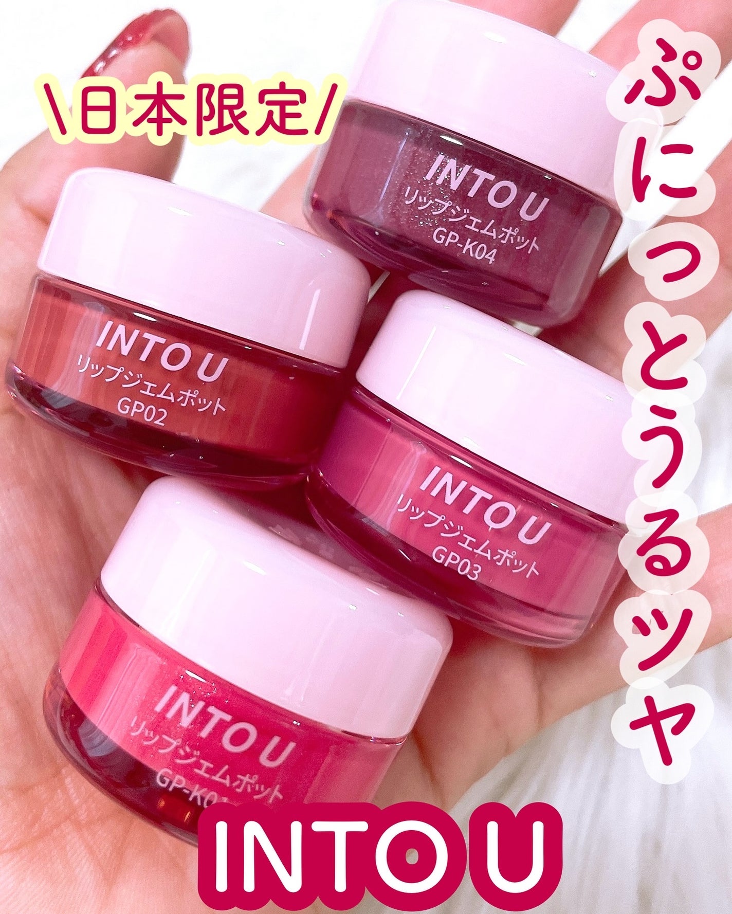 INTO U リップジェムポット&シリコンブラシセット/INTO U/その他キットセットを使ったクチコミ(1枚目)