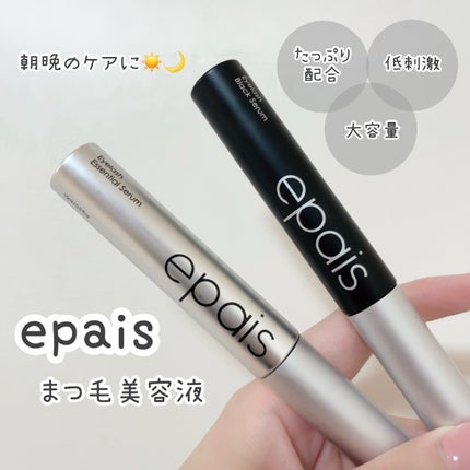 アイラッシュエッセンシャルセラム/epais/まつげ美容液を使ったクチコミ(1枚目)