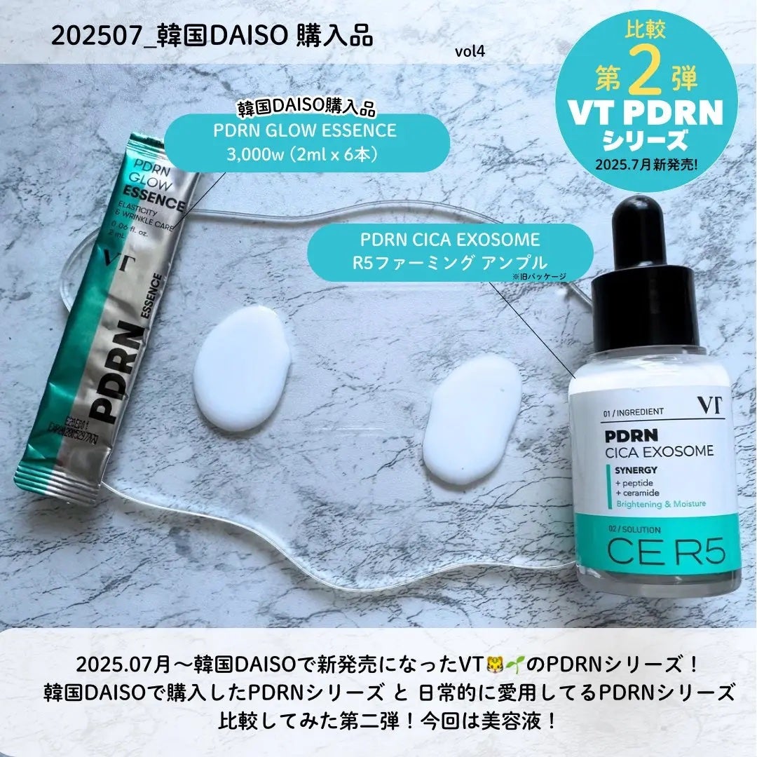 R5ファーミング アンプル/VT/美容液を使ったクチコミ(2枚目)