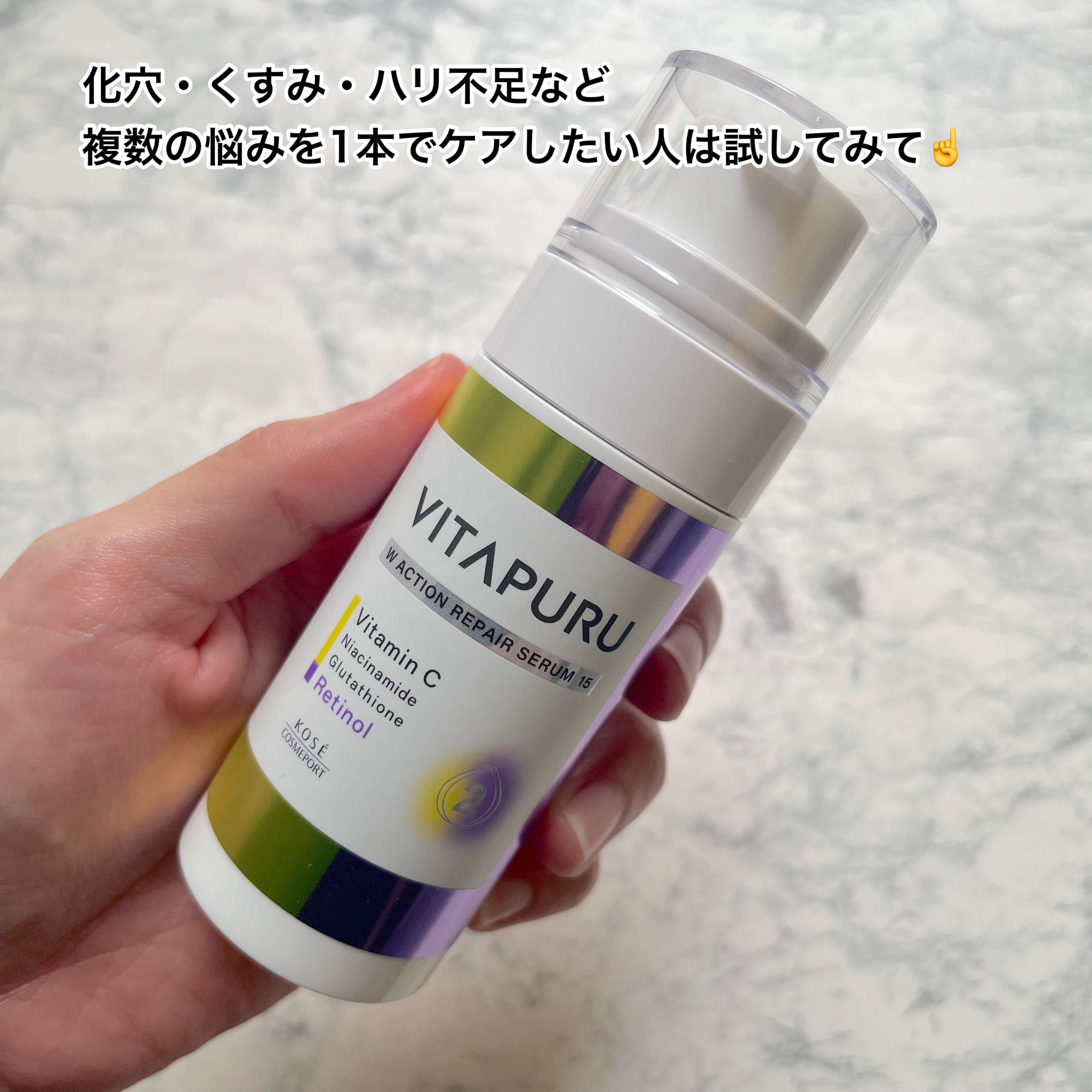 ビタプル ダブルアクション リペアセラム 15/VITAPURU/美容液を使ったクチコミ（2枚目）