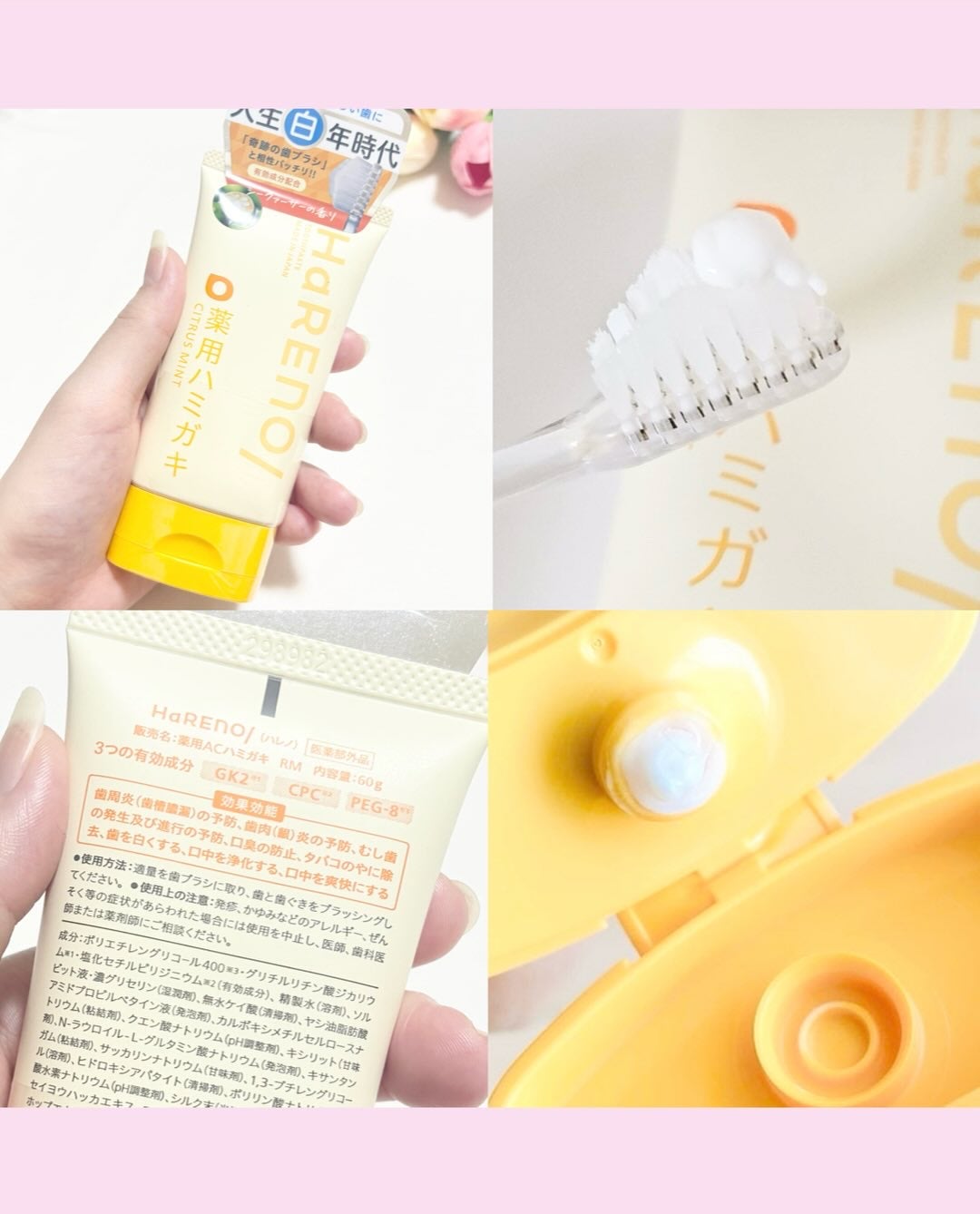 HaRENO 薬用ハミガキ/HaRENO/歯磨き粉を使ったクチコミ(4枚目)