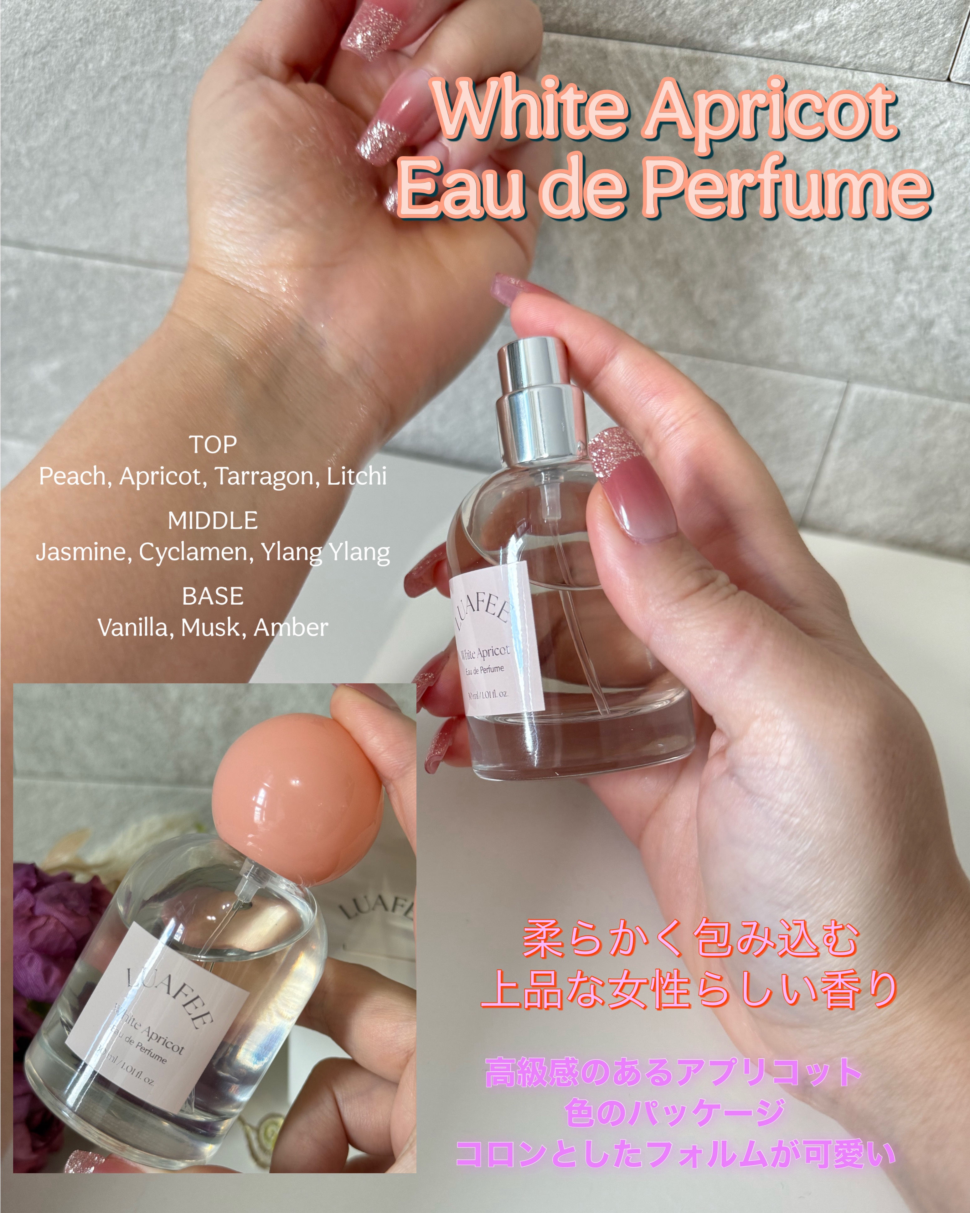 ホワイトアプリコット/LUAFEE/香水(レディース)を使ったクチコミ（2枚目）