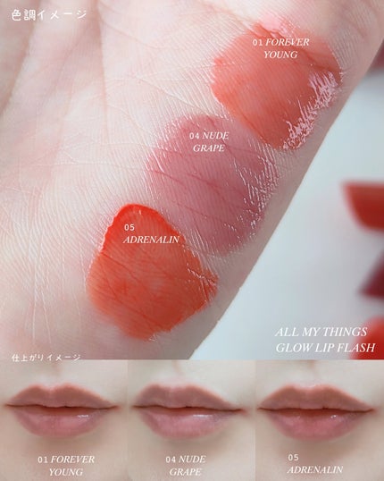 グローリップフラッシュ/all my things/口紅を使ったクチコミ(3枚目)