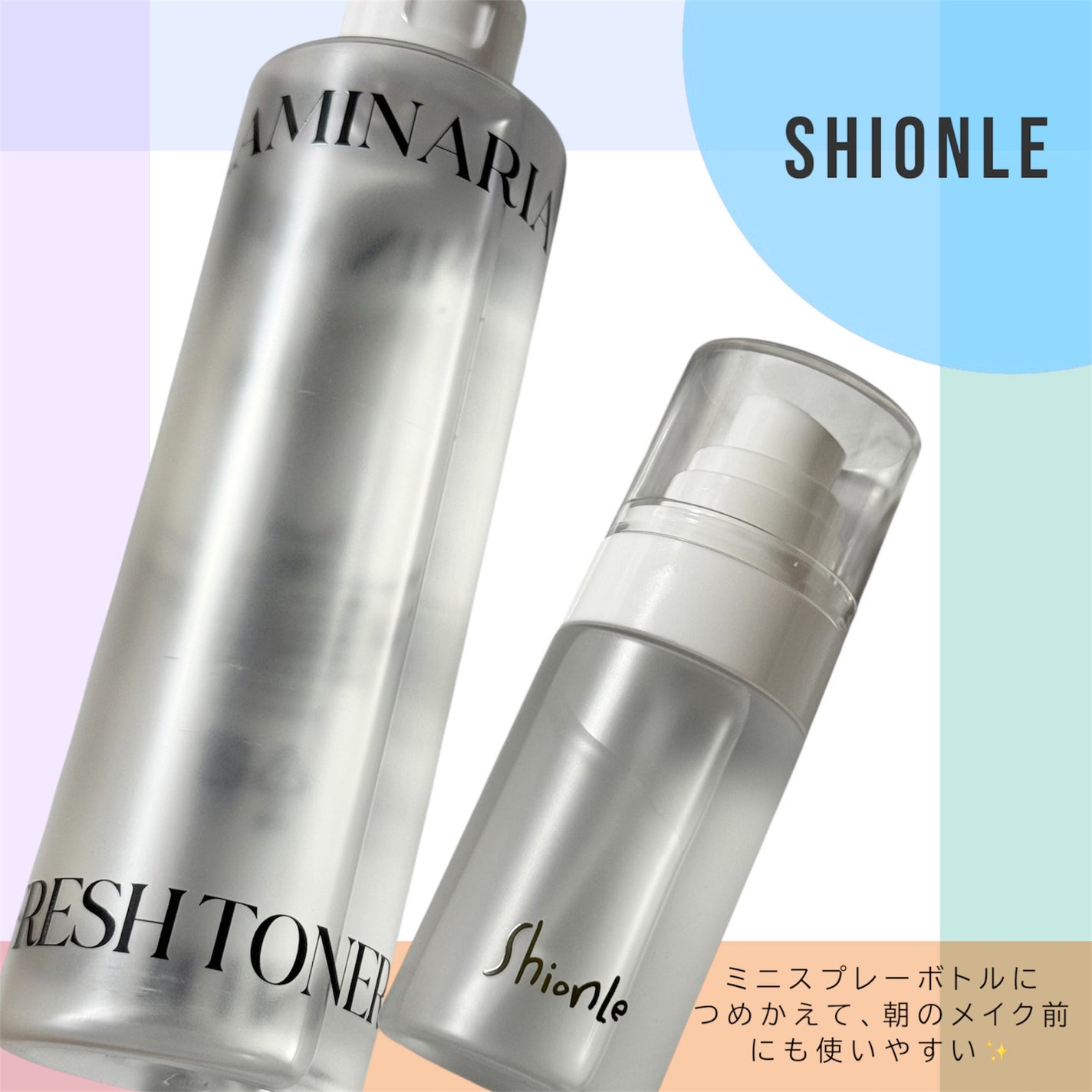 ラミナリア フレッシュトナー/ShionLe/化粧水を使ったクチコミ(3枚目)