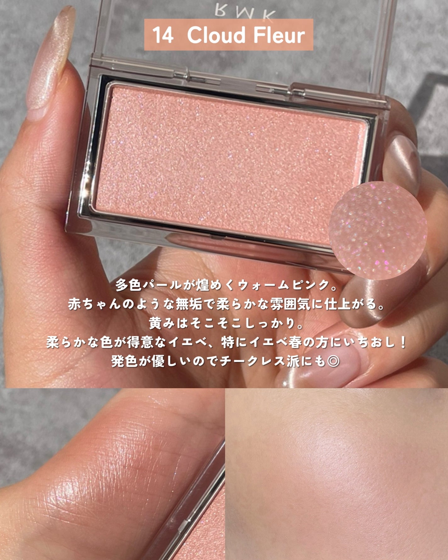 RMK ピュア コンプレクション ブラッシュ/RMK/パウダーチークを使ったクチコミ(4枚目)