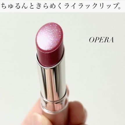 オペラ グロウリップティント/OPERA/リップティントを使ったクチコミ(1枚目)
