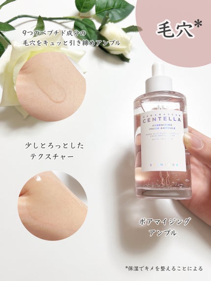 センテラ アンプル/SKIN1004/美容液を使ったクチコミ(6枚目)