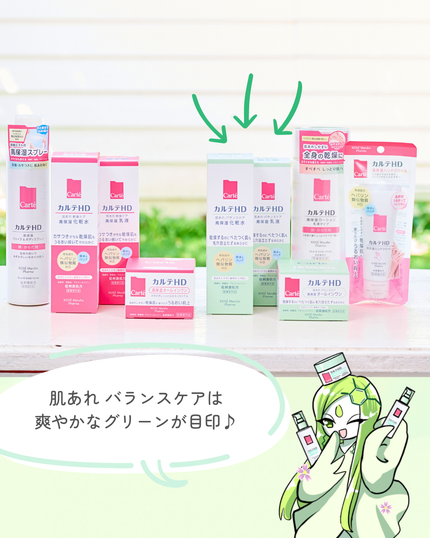 カルテHD バランスケア ローション/カルテHD/化粧水を使ったクチコミ(3枚目)