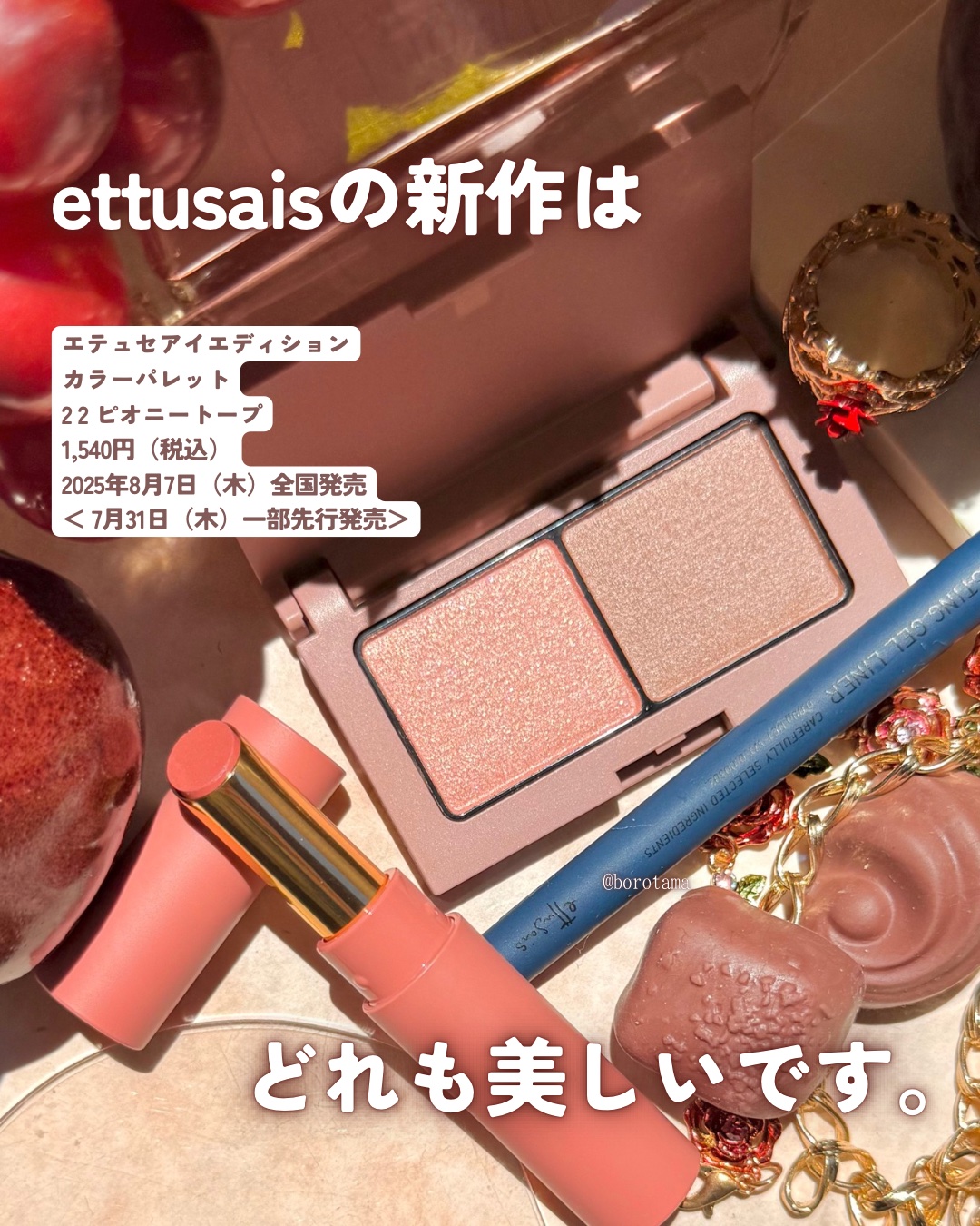 エテュセ ラスティング ジェルライナー/ettusais/ジェルアイライナーを使ったクチコミ（2枚目）