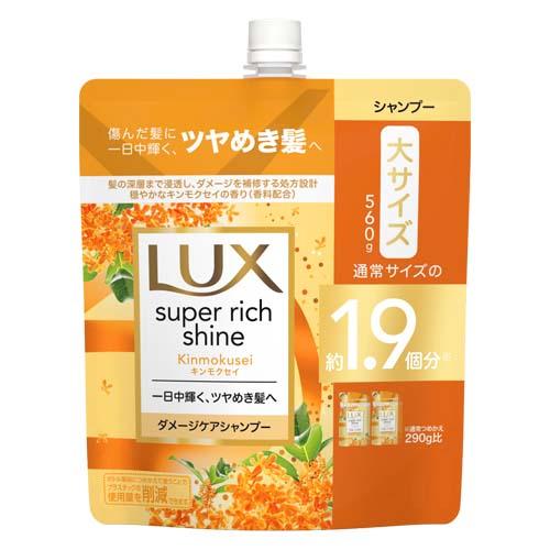 スーパーリッチシャイン キンモクセイ シャンプー/コンディショナー シャンプー 詰替560mL
