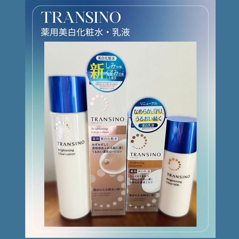トランシーノ薬用ブライトニングクリアローション/トランシーノ/化粧水を使ったクチコミ（1枚目）
