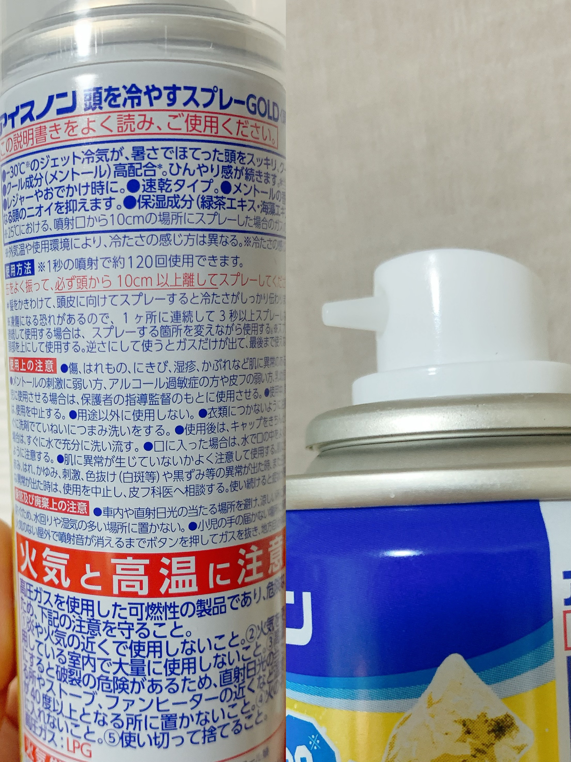 アイスノン 頭を冷やすスプレー/アイスノン/デオドラント・制汗剤を使ったクチコミ（2枚目）