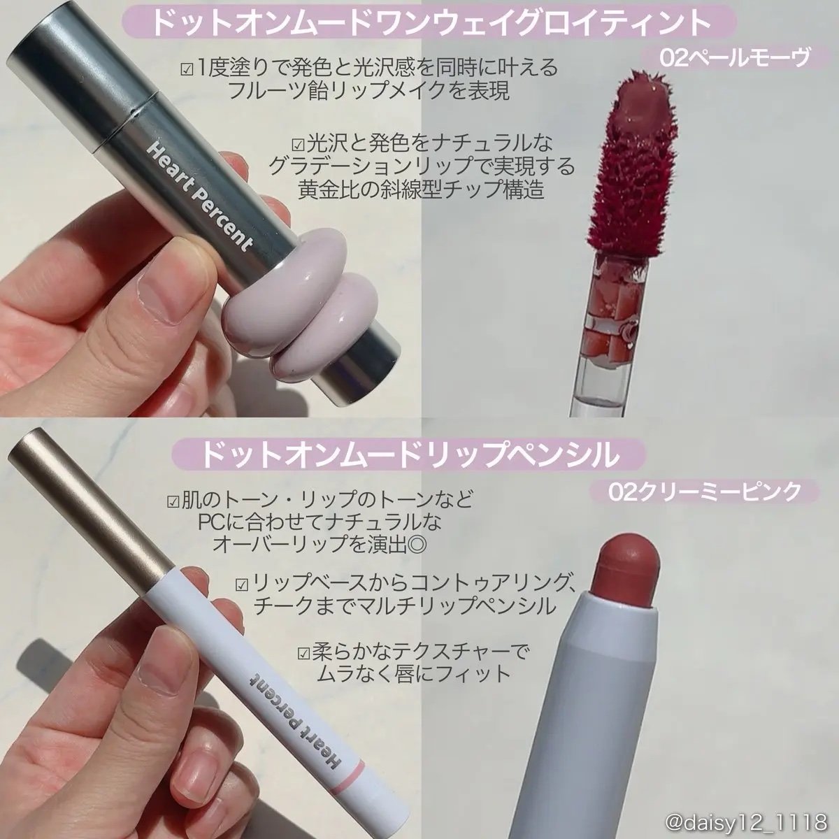 ドットオンムードリップペンシル/Heart Percent/リップライナーを使ったクチコミ（2枚目）