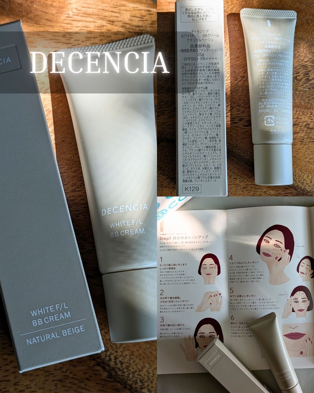 ディセンシア ホワイトF／L BBクリーム/DECENCIA/BBクリームを使ったクチコミ（2枚目）