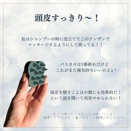 uka scalp brush kenzan/uka/スカルプブラシを使ったクチコミ(3枚目)