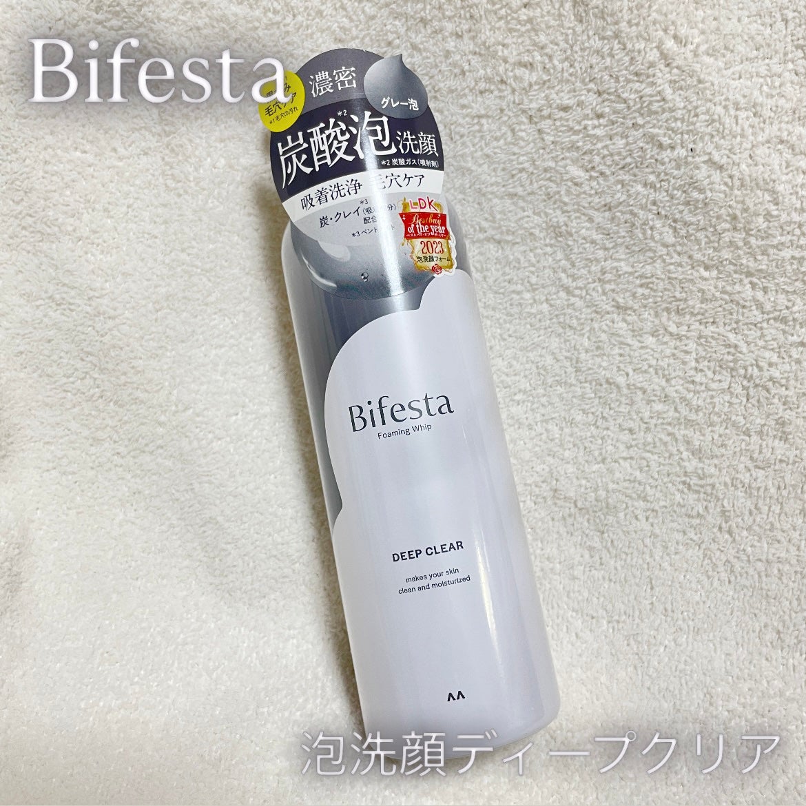 泡洗顔 ディープクリア/ビフェスタ/泡洗顔を使ったクチコミ(1枚目)