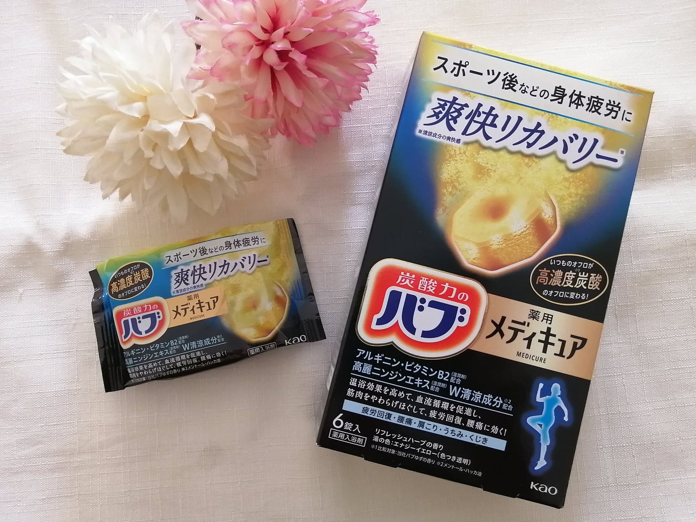 メディキュア 爽快リカバリー/バブ/炭酸系入浴剤を使ったクチコミ(1枚目)