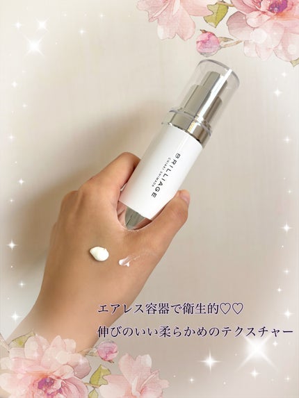 スキンプライマー UV プロテクター(フェイス&ボディ)/ブリリアージュ/化粧下地を使ったクチコミ(2枚目)