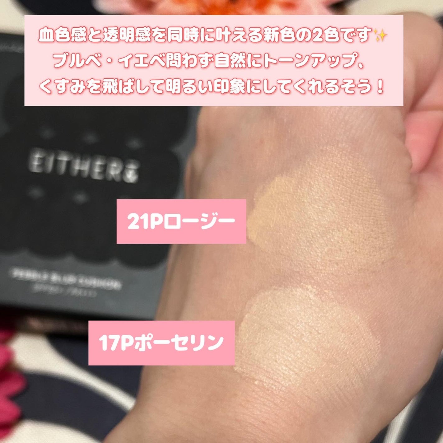 Pebble Blur Cushion/EITHER&/クッションファンデーションを使ったクチコミ(3枚目)