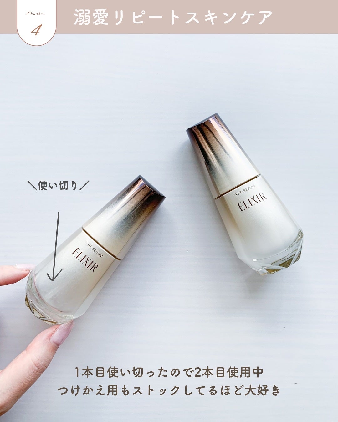 エリクシール ザ セラム aa(医薬部外品)/エリクシール/美容液を使ったクチコミ(5枚目)
