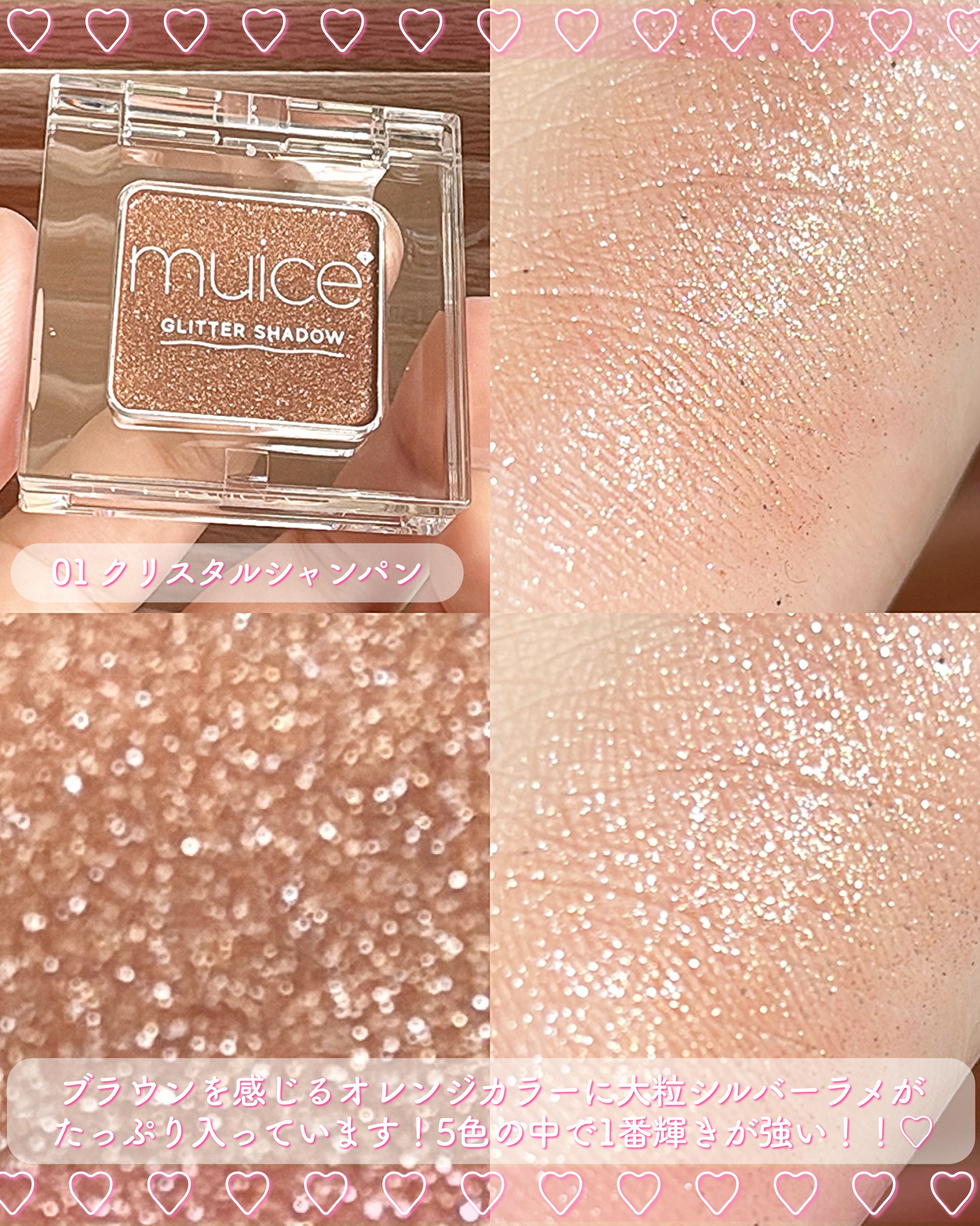 うるみオンアイズ/muice/単色アイシャドウを使ったクチコミ（2枚目）