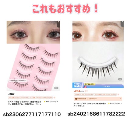 ゆあんフォロバ100 on LIPS 「他より安いしいっぱい入ってるからオススメだよー!みんな是非チャ..」(4枚目)