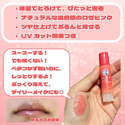 メンソレータム リップフォンデュ/メンソレータム/リップバームを使ったクチコミ(2枚目)