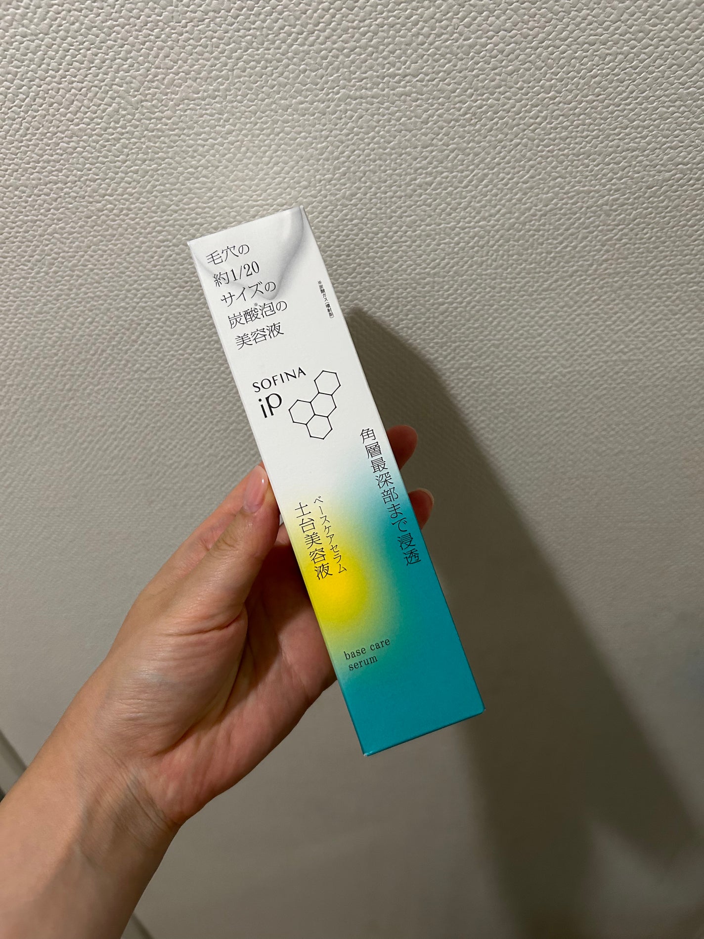 ソフィーナ iP ベースケア セラム<土台美容液>/SOFINA iP/美容液を使ったクチコミ(1枚目)