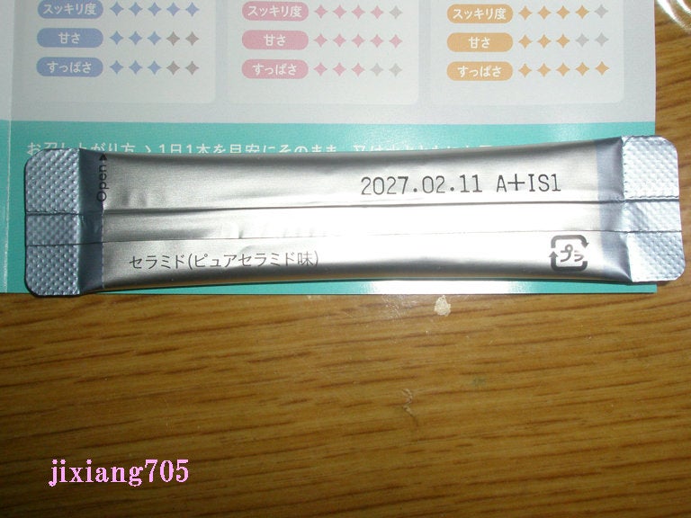 ザ ベーシックサプリメント/アットコスメプラス/美容サプリメントを使ったクチコミ(5枚目)