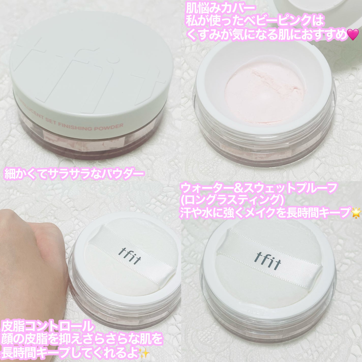 トランスルーセントセットフィニッシングパウダー/TFIT/ルースパウダーを使ったクチコミ(2枚目)