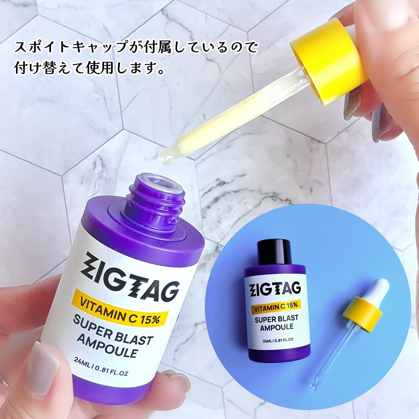 ビタミンC15%スーパーブラストアンプル/ZIGTAG/美容液を使ったクチコミ（3枚目）
