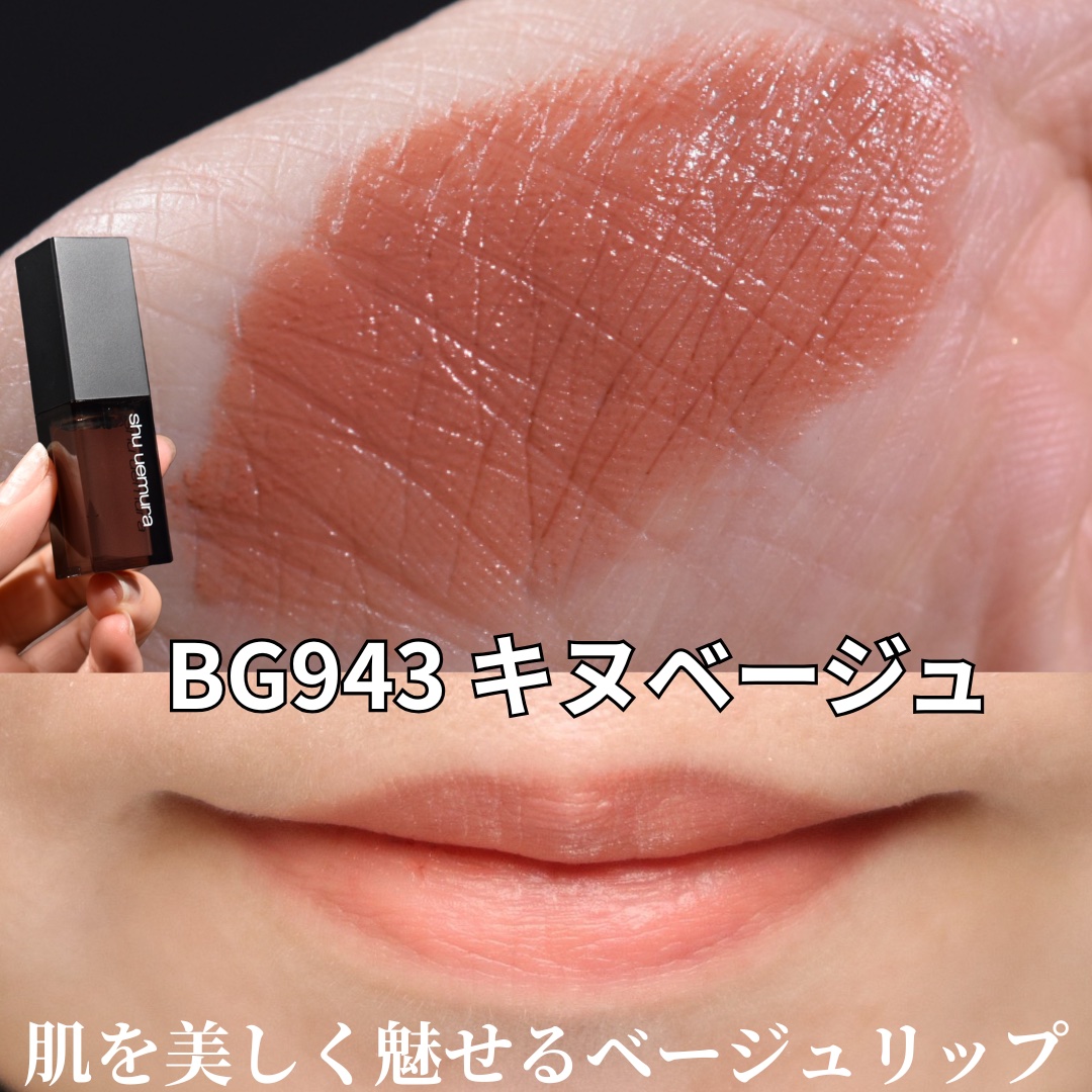 キヌルージュ クリーム/shu uemura/口紅を使ったクチコミ（3枚目）