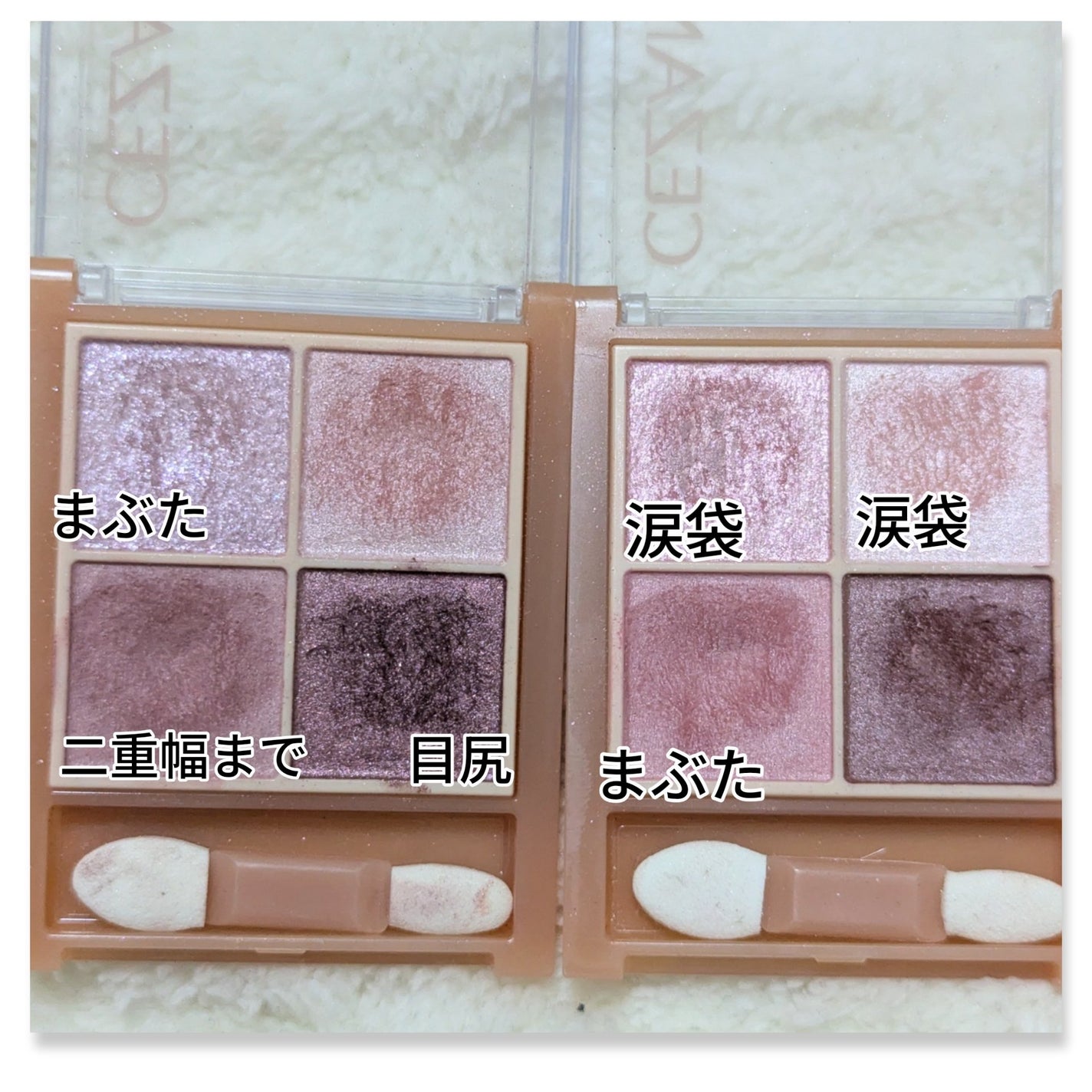 ベージュトーンアイシャドウ/CEZANNE/アイシャドウパレットを使ったクチコミ(3枚目)