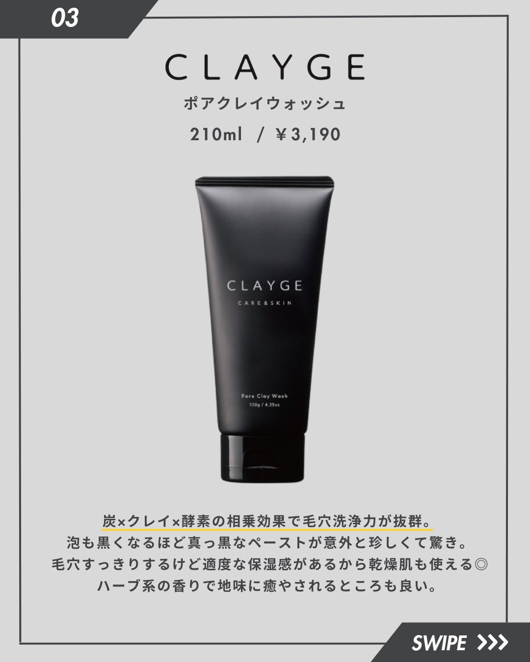 ポアクレイウォッシュ/CLAYGE/洗顔フォームを使ったクチコミ(4枚目)